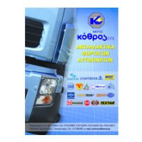 &Delta;&iota;&alpha;&phi;&eta;&mu;&iota;&sigma;&tau;&iota;&kappa;έ&sigmaf; &kappa;&alpha;&mu;&pi;ά&nu;&iota;&epsilon;&sigmaf;