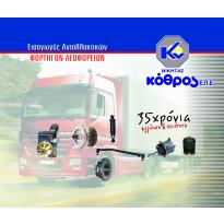 Διαφημιστικές καμπάνιες