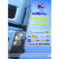 Διαφημιστικές καμπάνιες