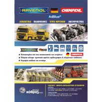 Διαφημιστικές καμπάνιες