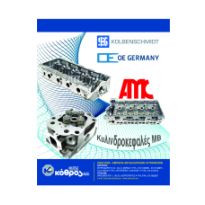 &Delta;&iota;&alpha;&phi;&eta;&mu;&iota;&sigma;&tau;&iota;&kappa;έ&sigmaf; &kappa;&alpha;&mu;&pi;ά&nu;&iota;&epsilon;&sigmaf;