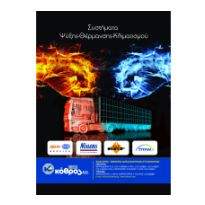 &Delta;&iota;&alpha;&phi;&eta;&mu;&iota;&sigma;&tau;&iota;&kappa;έ&sigmaf; &kappa;&alpha;&mu;&pi;ά&nu;&iota;&epsilon;&sigmaf;