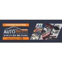 Παρουσία Autotec expo 2019